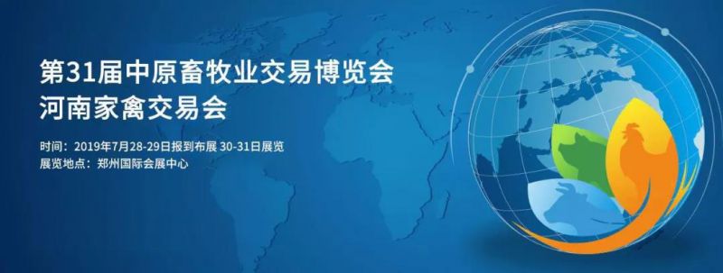 第31屆中原畜牧業(yè)交易博覽會(huì)|河南艾格多科技有限公司獲“河南省畜牧行業(yè)——最具影響力品牌”獎(jiǎng)；公司M530產(chǎn)品被評(píng)為“金獎(jiǎng)產(chǎn)品”