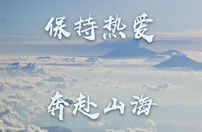 來艾格多，奔赴熱愛，共啟未來