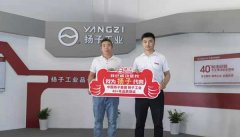 加盟揚子！呂總成為揚子嘉興地區代理商